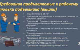 Какой минимальной высоты должно быть ограждение люльки площадки подъемника