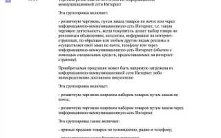 Оквэд снт какой должен быть