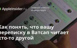 Переписка в ватсап как доказательство в суде