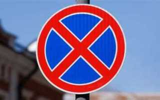 Какой формы знак остановки движение без остановки запрещено