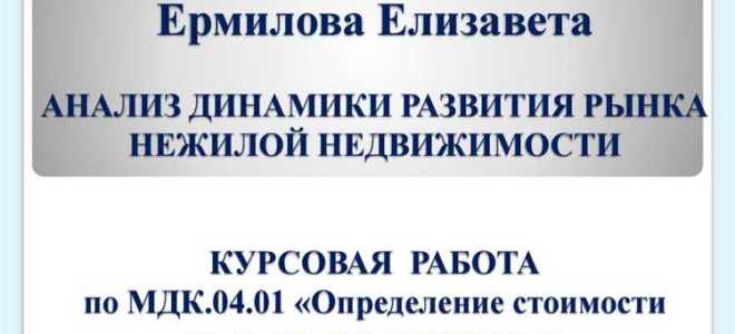 Как оценивается стоимость похищенного имущества