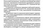 Куда организация обязана направить результаты технического расследования причин аварии