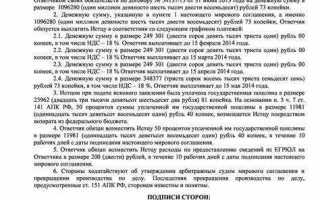 Сколько экземпляров мирового соглашения представлять в арбитражный суд