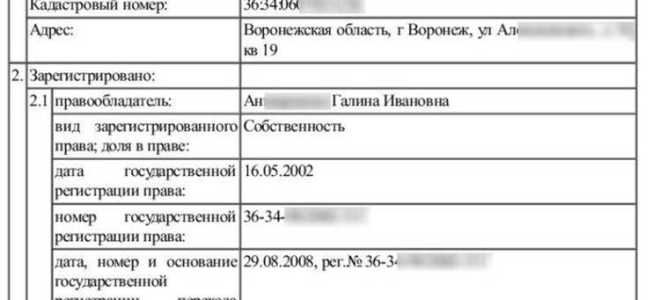 Как получить выписку из егрн в личном кабинете налогоплательщика