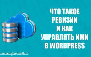 Как вы можете воспользоваться сервисом обзор изменений
