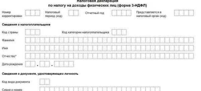 Какие расходы включаются в 3 ндфл для ип на осно
