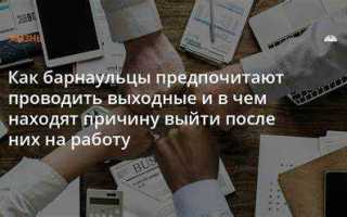 По какой причине можно не выйти на работу