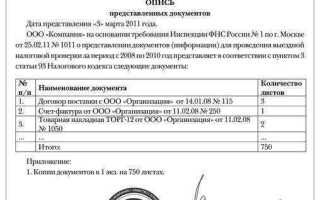 Наложка с описью что такое