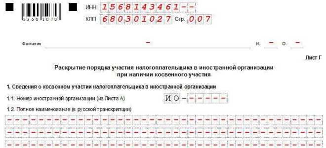 Кто подает уведомление об участии в иностранных организациях