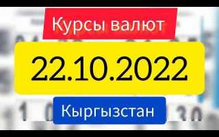 Какой курс доллара был в октябре 2022