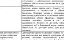 Безакцептное списание денежных средств что это такое