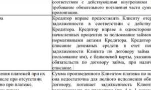 Безакцептное списание денежных средств что это такое