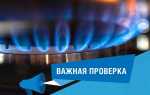 Нарушение сроков газификации куда жаловаться