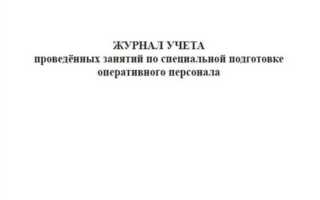 Какая продолжительность дублирования установлена для оперативного персонала