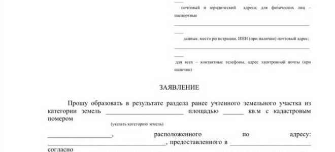 Какие документы должны быть на земельный участок