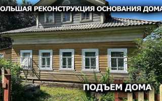 Реконструкция дома с увеличением площади с чего начать