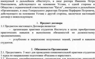 Как оформить стажировку без заключения трудового договора