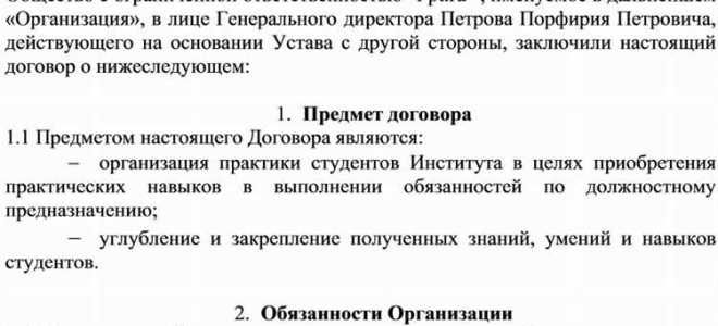 Как оформить стажировку без заключения трудового договора