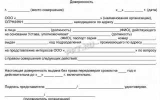 Доверитель это кто в доверенности