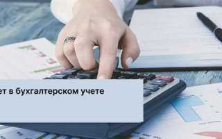 Счет 002 в бухгалтерском учете что учитывается