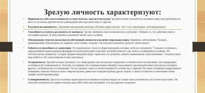 Качества юриста профессионала как личности