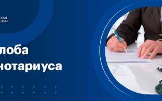 Если нотариус допустил ошибку в документе что делать