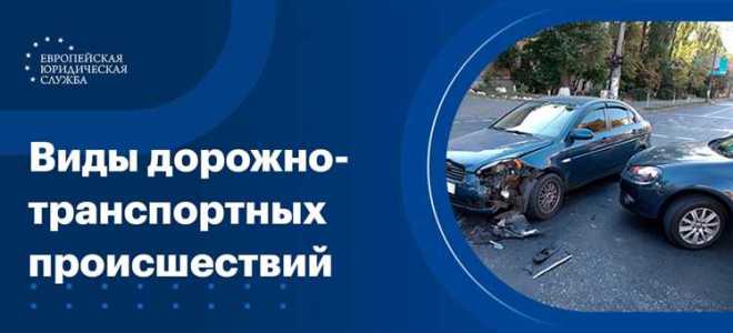 На какие дтп выезжает гибдд