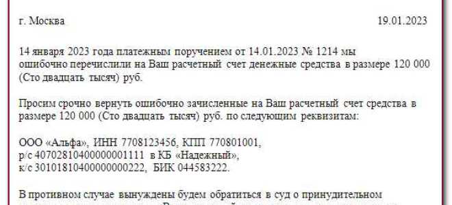 Как составить исковое заявление в суд о возврате денежных средств
