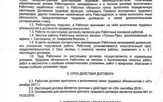 Как проверить трудовой договор в базе