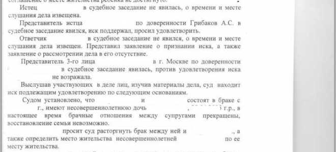 Росреестр не исполняет решение суда что делать