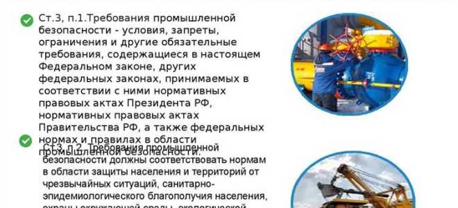 На какие виды подразделяется промышленная безопасность