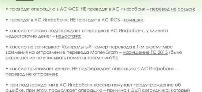 Кто является оператором по переводу денежных средств