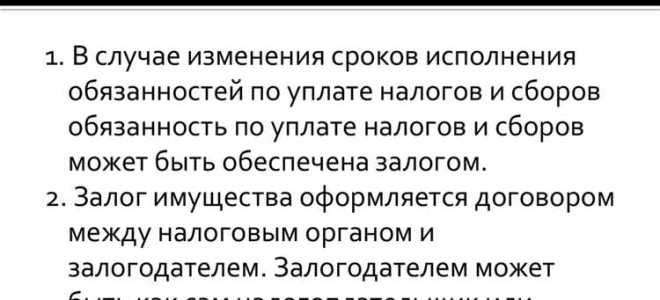 Права общества как залогодержателя реализовать невозможно