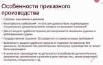 В рамках какого судопроизводства будет рассматриваться дело