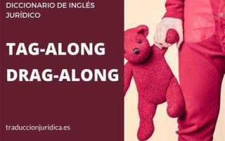 Tag along юридическое понятие что это