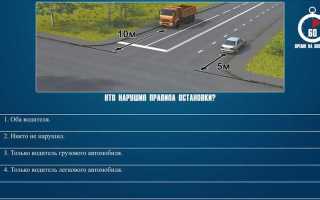 Кто из водителей нарушил правила остановки автомагистраль
