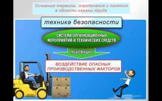 Чем вводный инструктаж отличается от первичного по охране труда