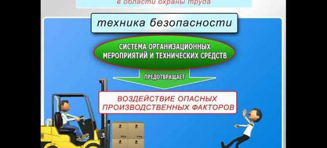 Чем вводный инструктаж отличается от первичного по охране труда