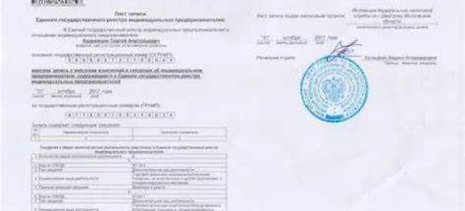 Как получить лист записи егрюл в налоговой электронно