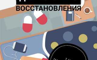 Сколько раз можно восстанавливаться в университете