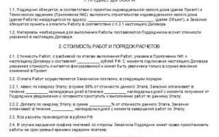 Что делать если строительная компания не выполняет условия договора