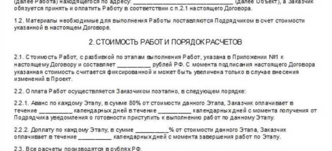 Что делать если строительная компания не выполняет условия договора