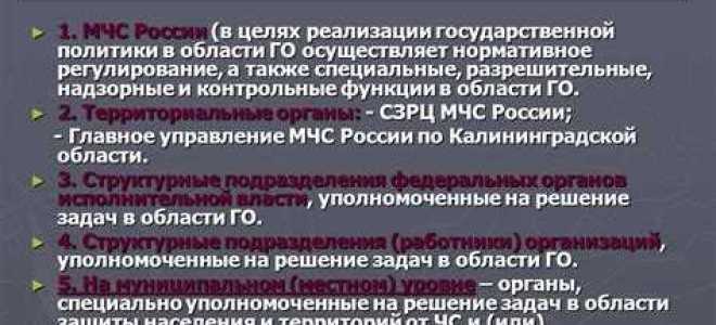 Кто осуществляет управление го в организации