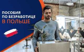 Сколько выплачивают пособие по безработице в 2023
