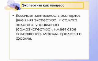 Заключения эксперта как доказательства виды экспертиз