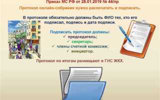 Осс что это в жкх