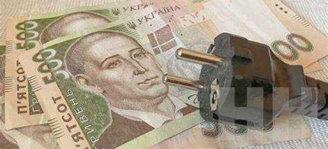 Не приходят счета за электроэнергию что делать