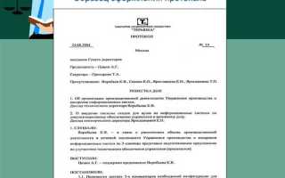 Когда проект служебного документа становится служебным документом