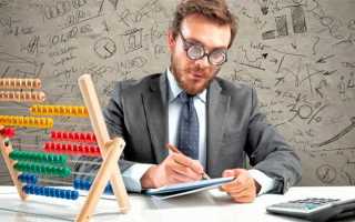 Какое образование должен иметь главный бухгалтер