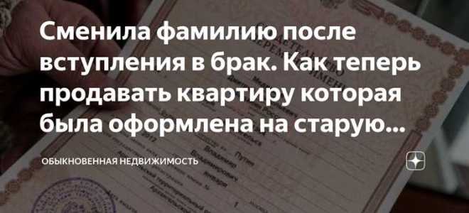 Сменился собственник квартиры как поменять фамилию в квитанции